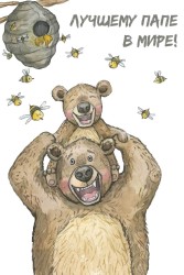 Открытка «Лучшему папе в мире», 100*150 мм, 5 шт