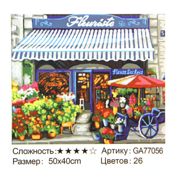 Алмазная мозаика "Городок", полная выкладка, на подрамнике, 40*50 см 