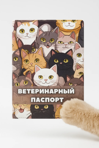 Обложка для ветеринарного паспорта "Meow", 16х11,3 см, (плотность 280 мкм) 