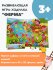 Игра настольная &quot;Ферма&quot;, ходилка