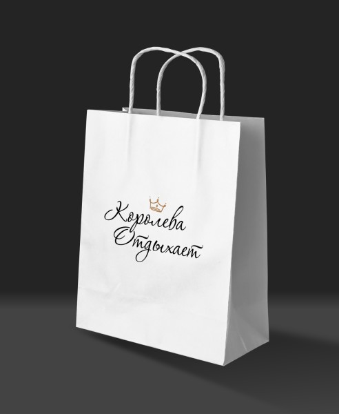 Пакет подарочный iLikeGift «Королева отдыхает» (24*10,5*32), крафт 