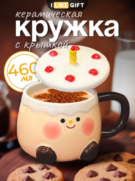 Кружка «Funny cake», brown (460 ml) 