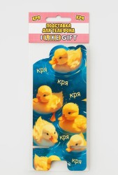 Подставка под телефон/планшет iLikeGift «Кря-кря»