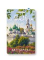 Держатель для карт "Привет из Ярославля" (6,5 х 10,4 см)