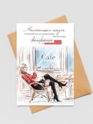 Открытка «Cafe», 100*150 мм, 5 шт