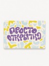 "Растущая открытка Magicme", "Просто открытка" 10х15 см