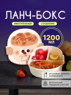 Ланчбокс "Fast food", white, 1200 ml