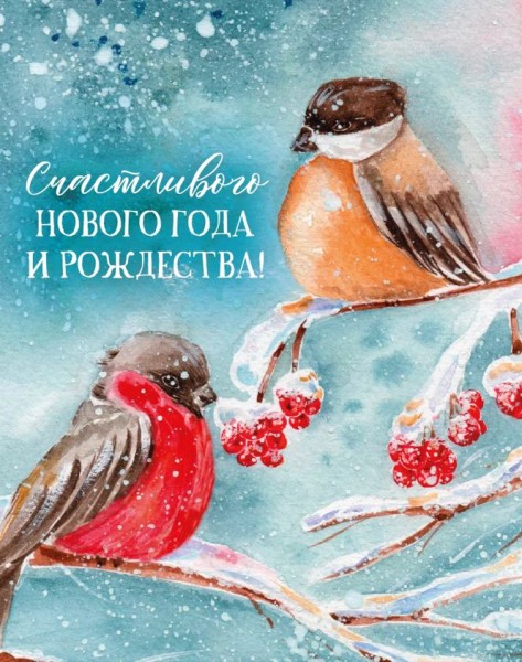 Мини открытка «Снегири», 75*55 мм, 10 шт 