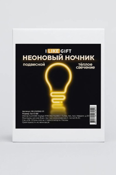 Неоновый подвесной ночник «Bulb», USB, тёплое свечение (25х17 см) 