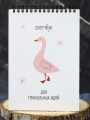 Скетчбук «Pink goose», 14х20 см,  плотность 100 гр