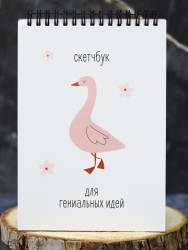 Скетчбук «Pink goose», 14х20 см,  плотность 100 гр