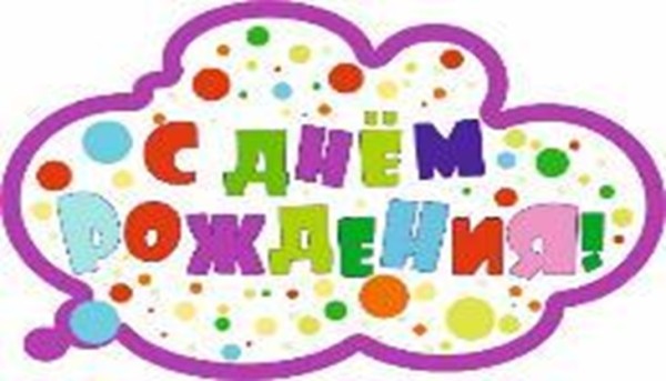 Топпер «С днем рождения! Облако» 