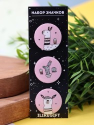 Набор значков 3 шт. iLikeGift "Cute Lama"