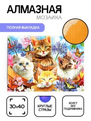 Алмазная мозаика без подрамника "Котята в горшках", 30х40 см