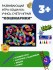 Игра настольная &quot;Кошмарики&quot;, ходилка