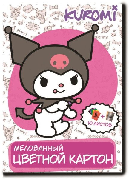 Картон цветной А4 мелованный 10 цв. "Kuromi", односторонний, 10 л 