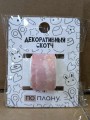 Декоративный скотч ПО-ПЛАНУ. "Gradient", оранжевый