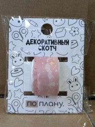 Декоративный скотч ПО-ПЛАНУ. "Gradient", оранжевый
