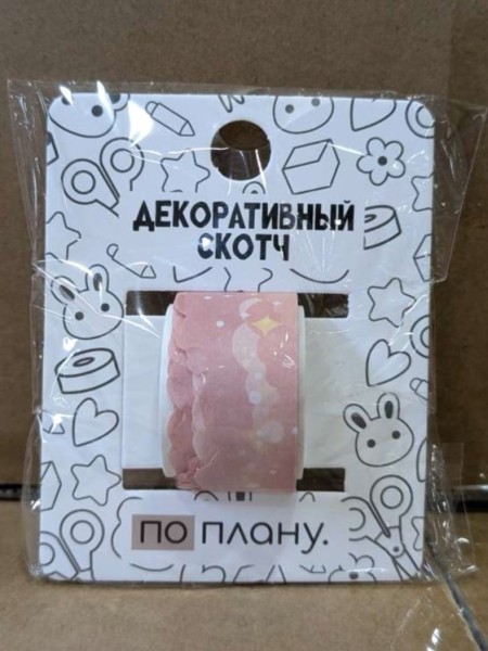 Декоративный скотч ПО-ПЛАНУ. "Gradient", оранжевый 