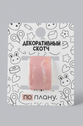 Декоративный скотч ПО-ПЛАНУ. "Gradient", оранжевый
