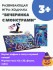Игра настольная &quot;Вечеринка с монстрами&quot;, ходилка