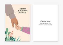 Открытка двойная «С днём рождения, папа!», 100*150 мм, 5 шт