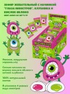 Зефир жевательный с начинкой "ГЛАЗА МОНСТРОВ", клубника и кислое яблоко (шоу-бокс 60 шт*5 гр)