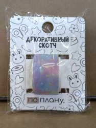 Декоративный скотч ПО-ПЛАНУ. "Gradient", радужный