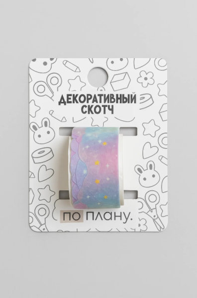 Декоративный скотч ПО-ПЛАНУ. "Gradient", радужный 