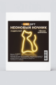 Неоновый подвесной ночник «Cat», USB, тёплое свечение (23х18 см)