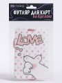 Футляр для карт с брелоком ПО ПЛАНУ. "Love paw", pink