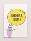 "Растущая открытка Magicme", "Улыбнись плиз", 10х15 см