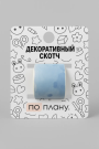 Декоративный скотч ПО-ПЛАНУ. "Gradient", голубой