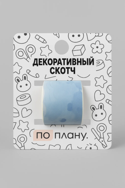 Декоративный скотч ПО-ПЛАНУ. "Gradient", голубой 
