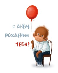 Мини открытка «Обезьянка», 75*95 мм, 10 шт