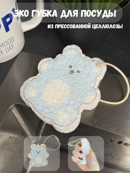 ЭКО губка для посуды "Bears" 
