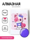 Алмазная мозаика без подрамника "Кот в очках", 15х20 см