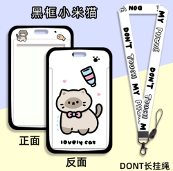 Футляр для карт на ленте "Don’t touch", cream