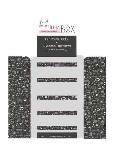 Стойка MiLOTA BOX напольная (5 полок) 1505*730*400 (+ топпер) - старая 