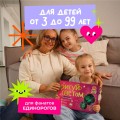 Набор для творчества  А4 "Рисуй светом - Мир Единорогов"