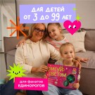 Набор для творчества  А4 "Рисуй светом - Мир Единорогов"