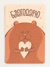 "Растущая открытка Magicme", "Благодарю", 10х15 см