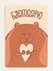 "Растущая открытка Magicme", "Благодарю", 10х15 см