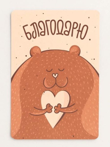 "Растущая открытка Magicme", "Благодарю", 10х15 см 