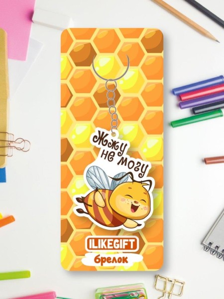 Брелок ECO из дерева ILikeGift "Жжу не могу" 