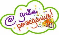 Топпер «С днем рождения! Салют»