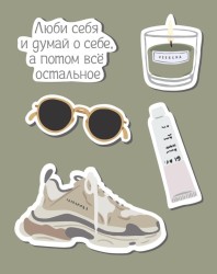 Мини открытка «Люби себя», 75*95 мм, 10 шт