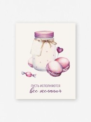 Мини открытка «Сладости», 75*95 мм, 10 шт