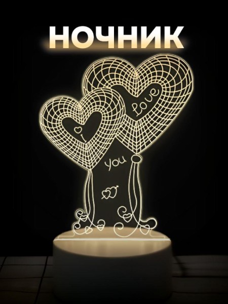 Ночник iLikeGift "Heart Balloons" LED, USB (9х19 см) 