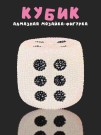 Алмазная мозаика на копилке Draw Me! «Cube», (9*9*9 см)